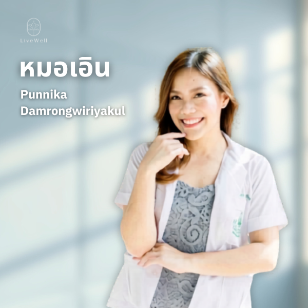 หมอเอิน