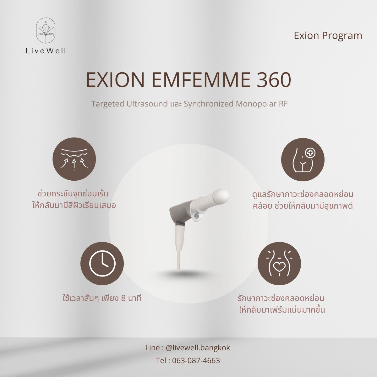 EXION Emfemme 360