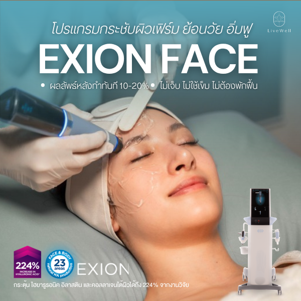 EXION Face