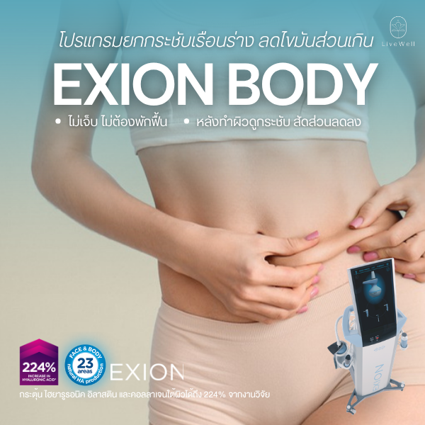 EXION Body